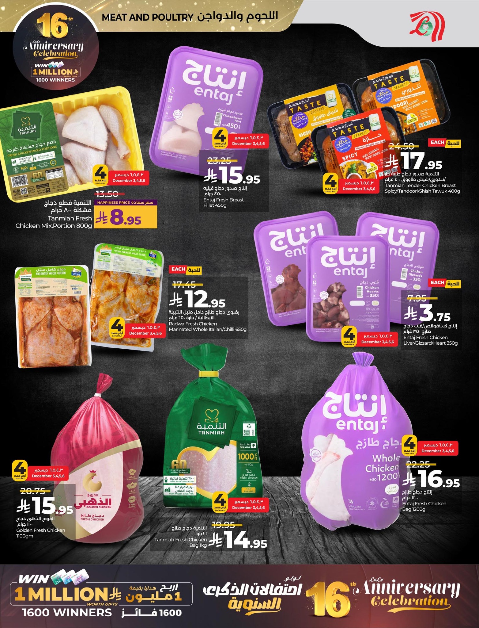 lulu-dammam-shati offers from 2dec to 1dec 2025 عروض لولو الدمام الشاطئ من 2 ديسمبر حتى 1 ديسمبر 2025 صفحة رقم 30